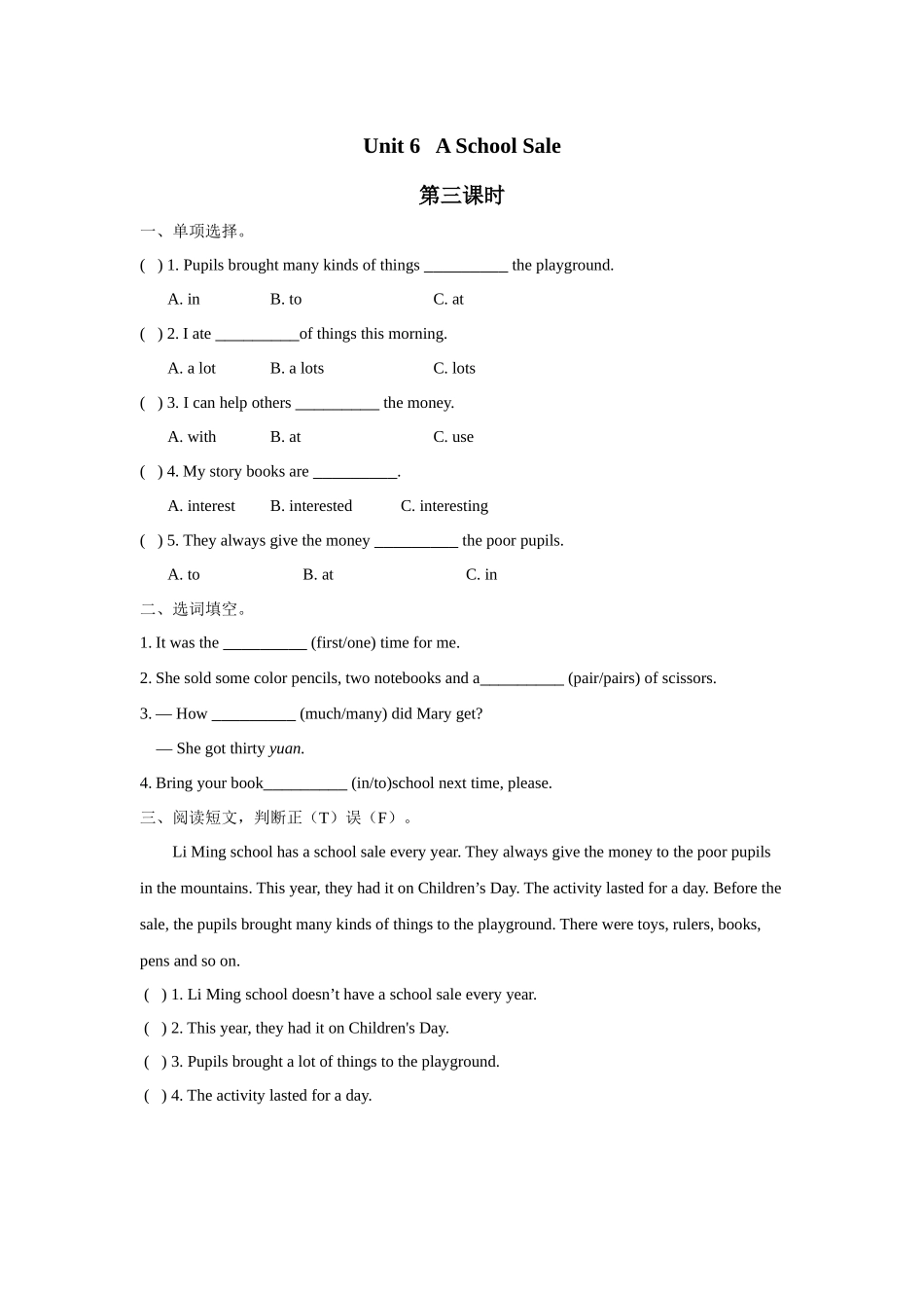 Unit-6-A-School-Sale课时练习题及答案第三课时_第1页