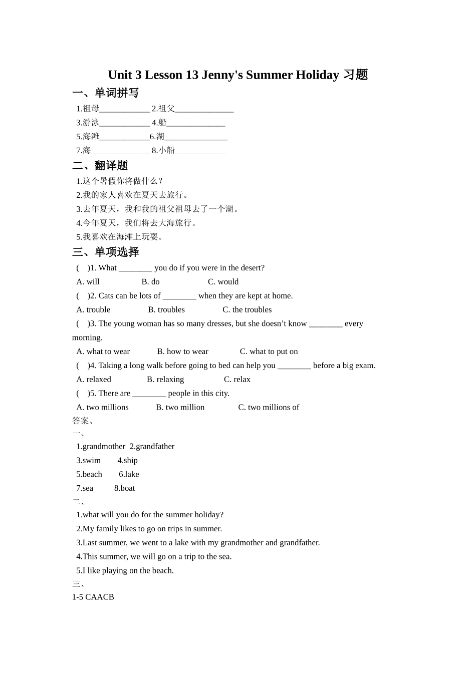 Unit-3-Lesson-13-Jenny's-Summer-Holiday-习题_第1页