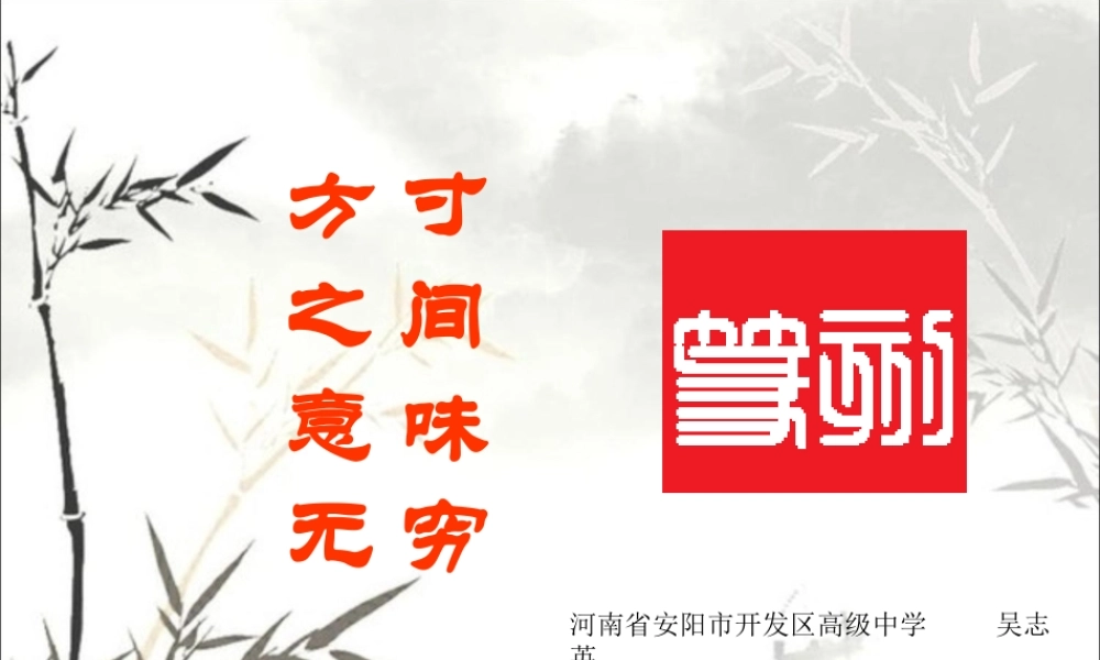 第一课方寸之间意味无穷--篆刻概述