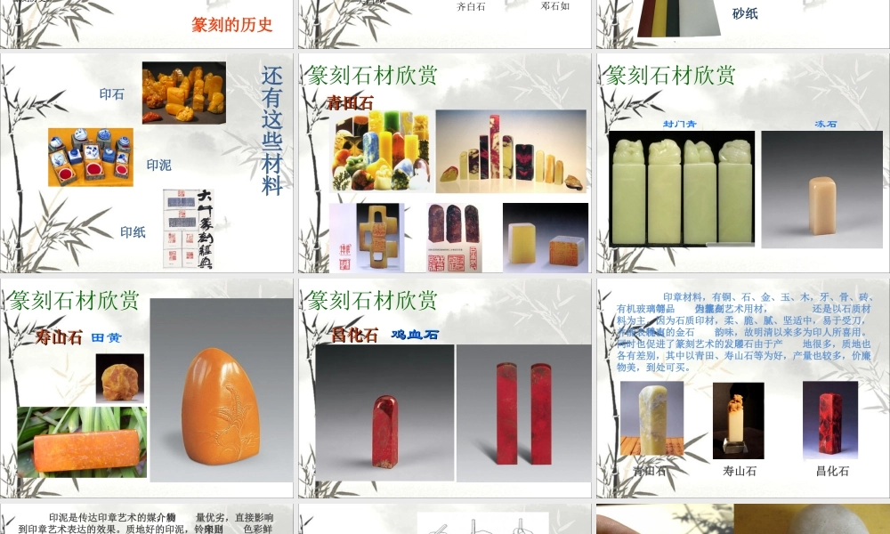 第一课方寸之间意味无穷--篆刻概述