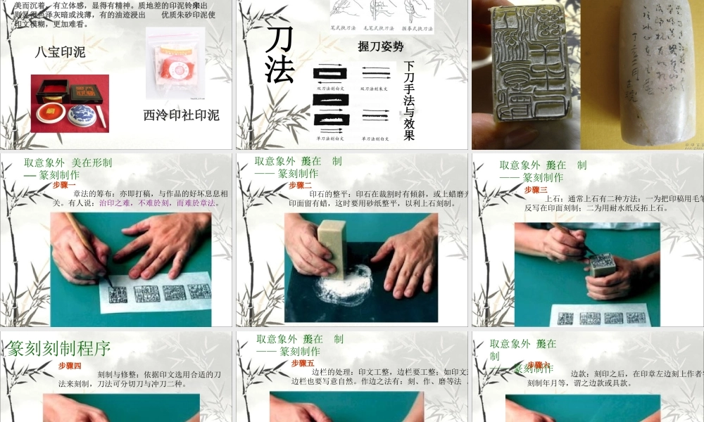 第一课方寸之间意味无穷--篆刻概述