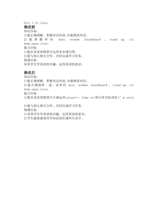 Unit1Inclass修改前后