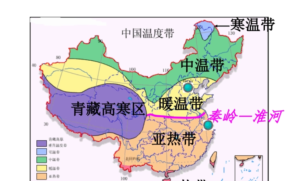 农作物的分布三大林区四大牧区