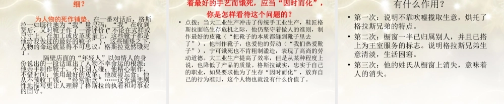 高中语文 品质第一课时复习课件