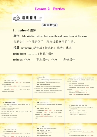 高中英语 Unit 3  Lesson 2 Parties配套课件 北师大版必修1 课件