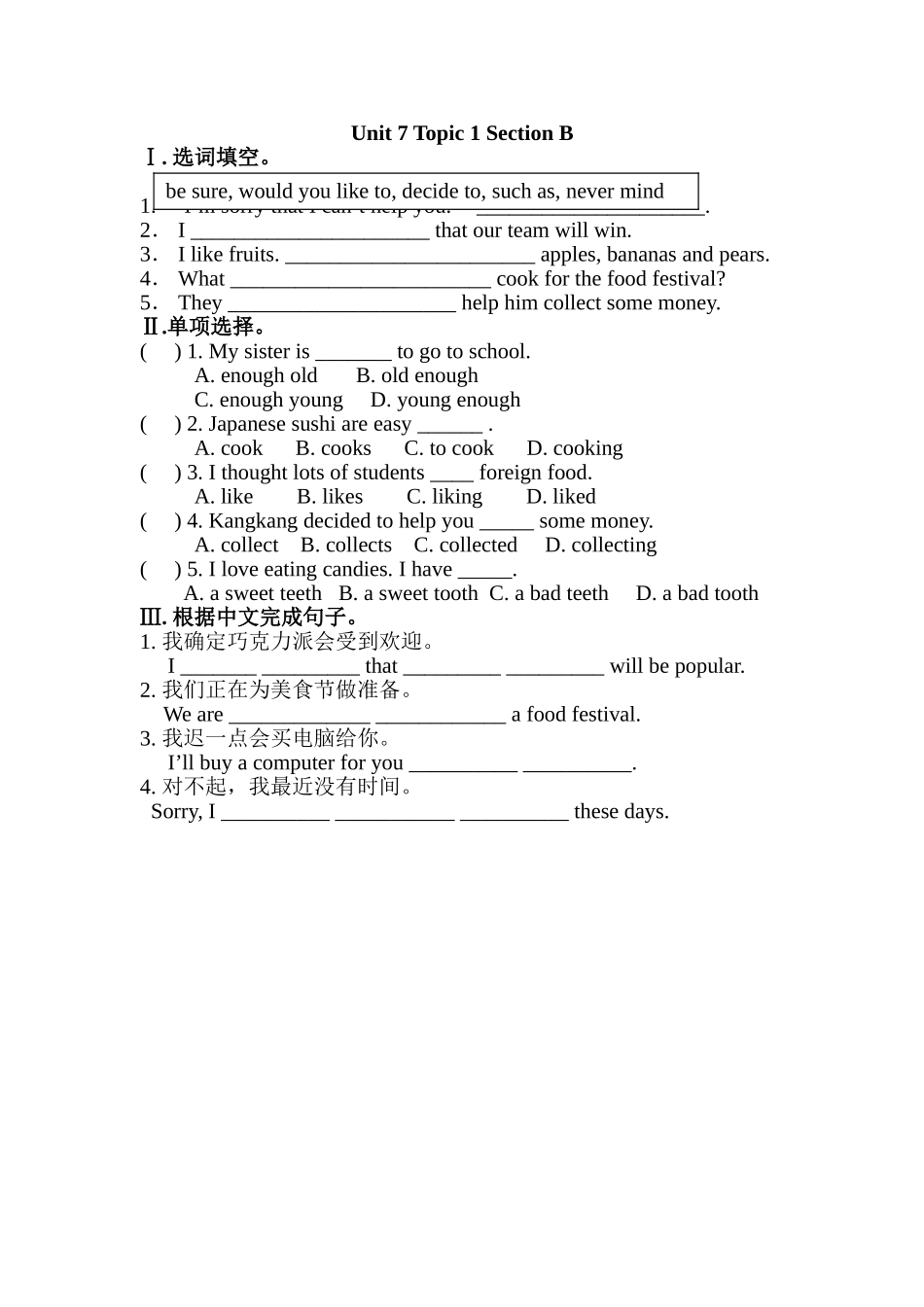 U7T1SB作业_第1页