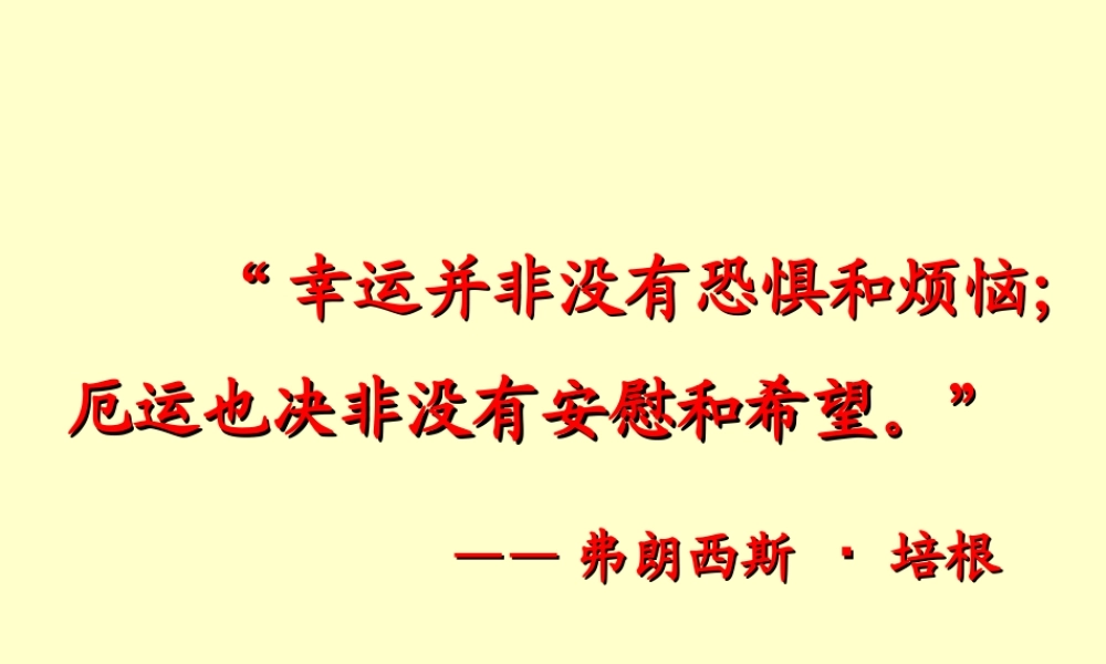浙江地区语文学科七年级上学期第二单元第八课人生寓言 白兔和月亮的课件资料 人教版 课件