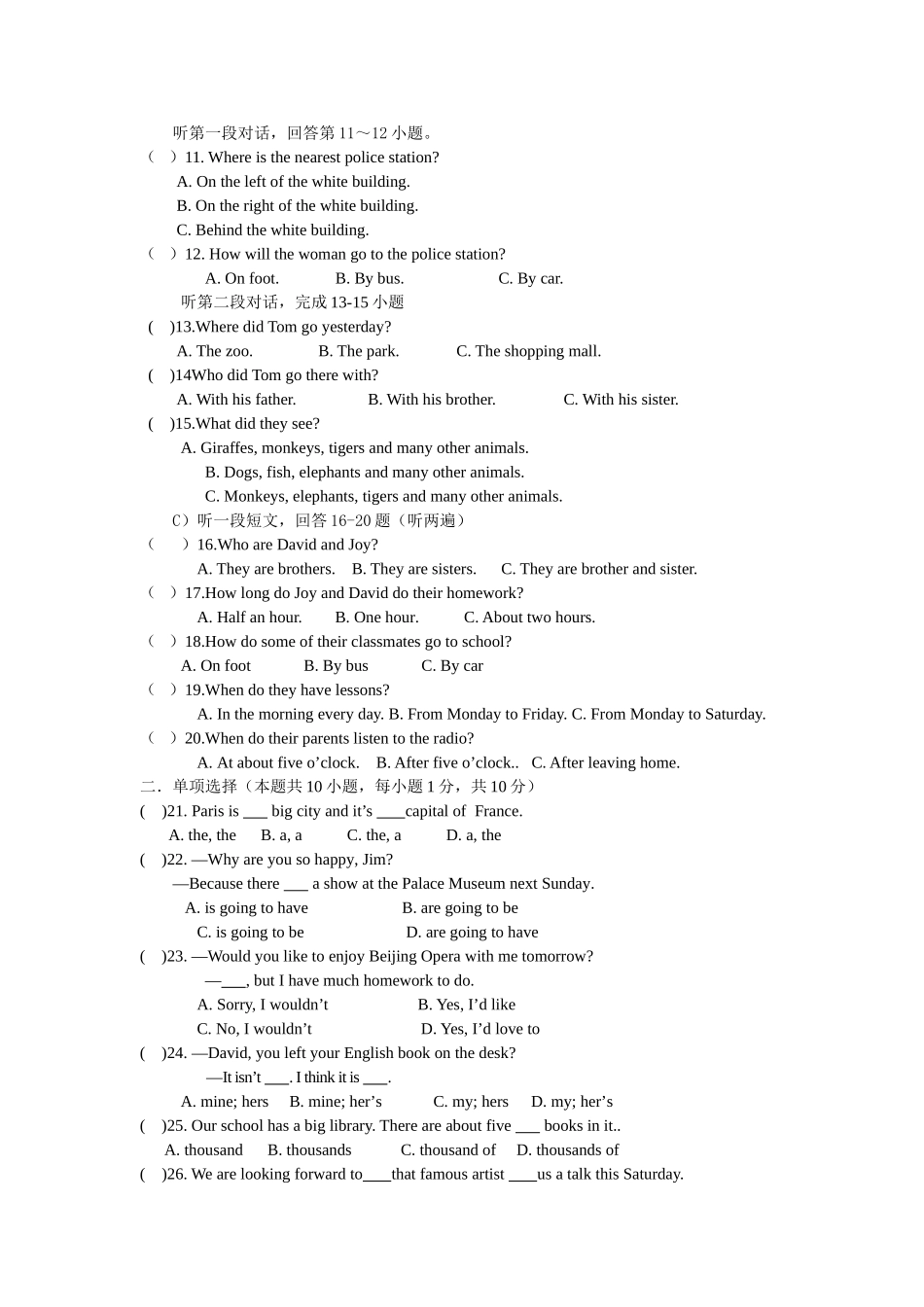 7B七年级第二学期期中测试卷_第2页