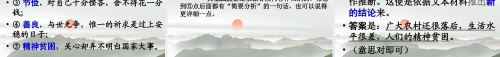 高考语文二轮复习 59鉴赏文学作品的形象讲稿专题课件