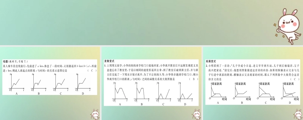 秋八年级数学上册 变式思维训练6练习课件 (新版)沪科版 课件
