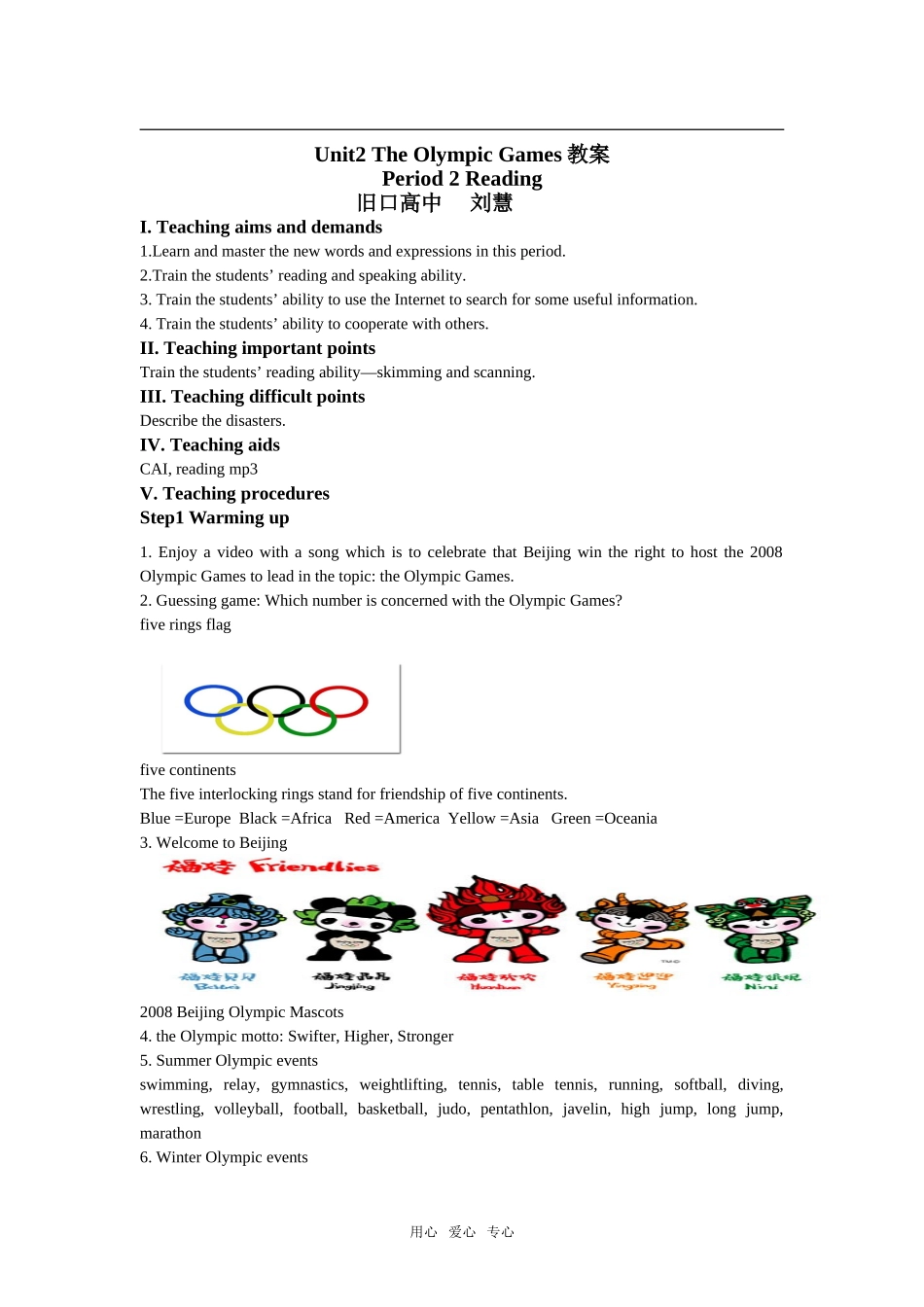Unit2-The-Olympic-Games_第1页