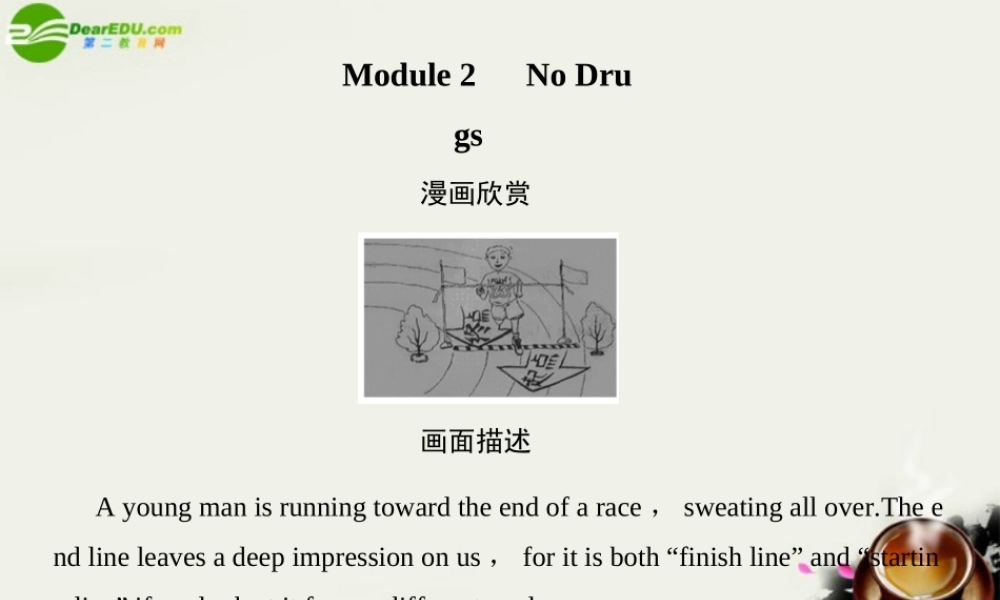 高考英语一轮复习 Module2课件 外研版必修2 课件
