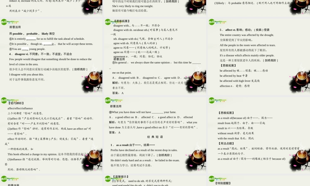 高考英语一轮复习 Module2课件 外研版必修2 课件