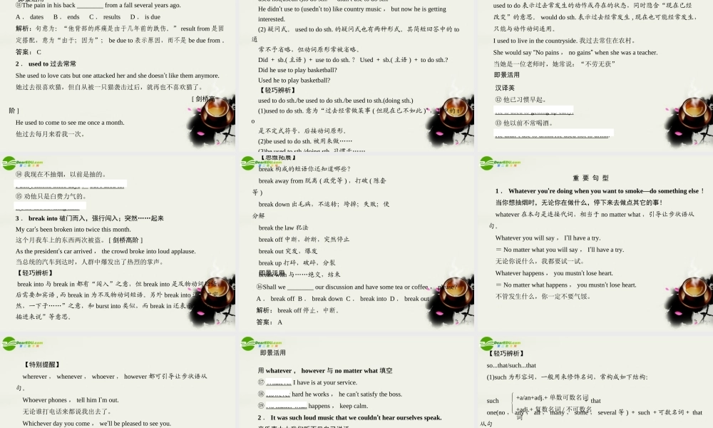 高考英语一轮复习 Module2课件 外研版必修2 课件