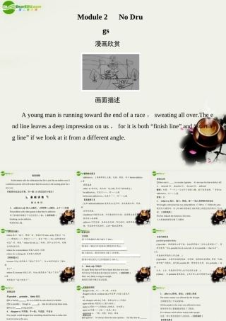 高考英语一轮复习 Module2课件 外研版必修2 课件