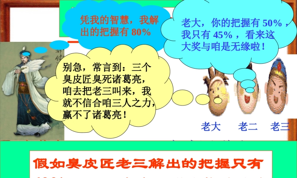 相互独立事件同时发生的概率 高二数学相互独立事件同时发生的概率课件(含ppt,flash)新课标 人教版 高二数学相互独立事件同时发生的概率课件(含ppt,flash)新课标 人教版