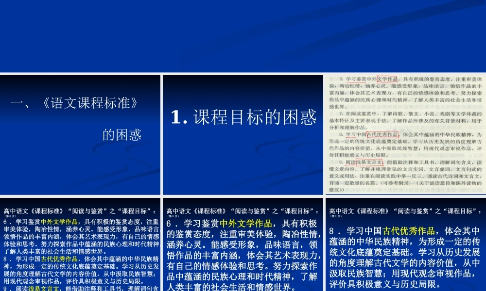 中小学文言文教学分析