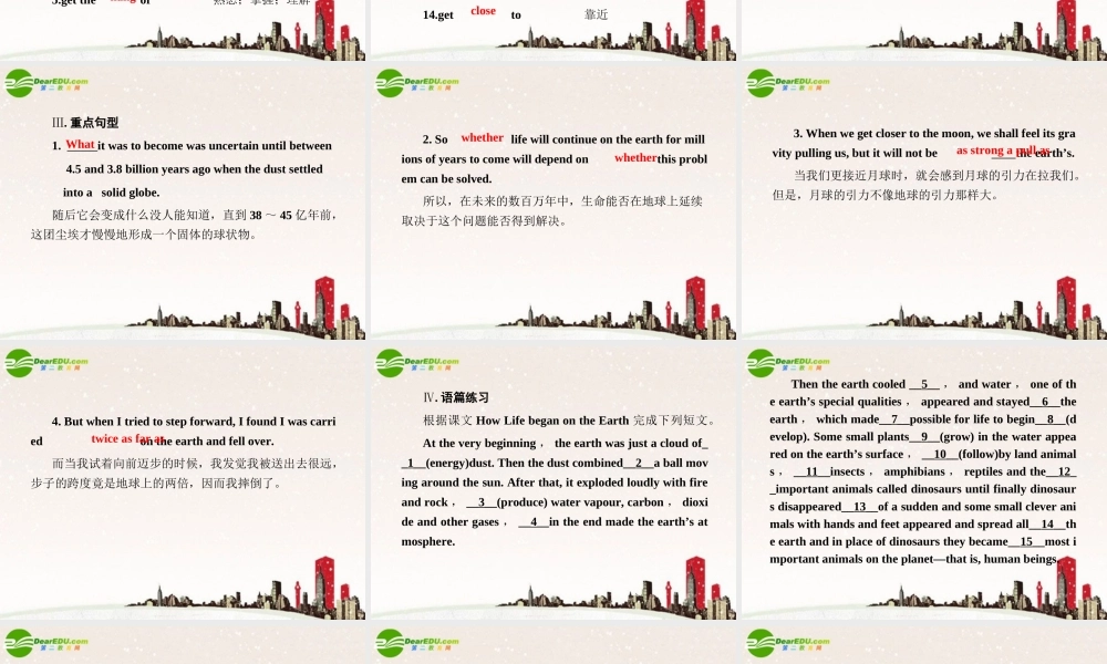 高考英语 Unit4 总复习课件 新人教版必修3 课件