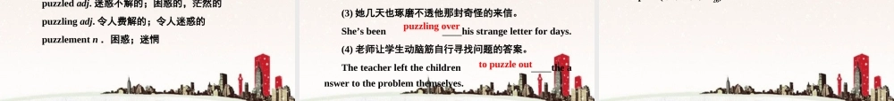 高考英语 Unit4 总复习课件 新人教版必修3 课件