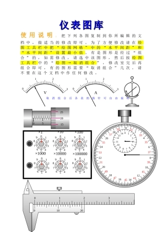 高中物理WORD全套图库