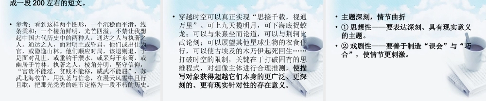 江苏省姜堰市七年级语文上学期期末复习 植根现实，展开想课件 苏教版 课件