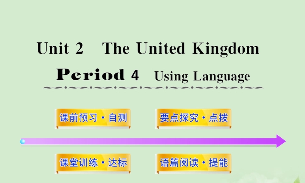 高中英语课时讲练通配套课件 Unit2(The United Kingdom)Period 4 新人教版必修5 课件