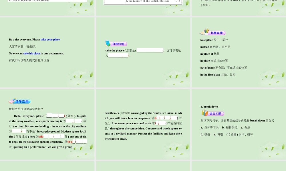 高中英语课时讲练通配套课件 Unit2(The United Kingdom)Period 4 新人教版必修5 课件
