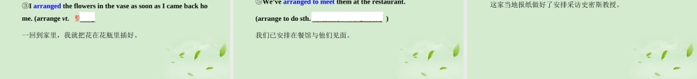 高中英语课时讲练通配套课件 Unit2(The United Kingdom)Period 4 新人教版必修5 课件