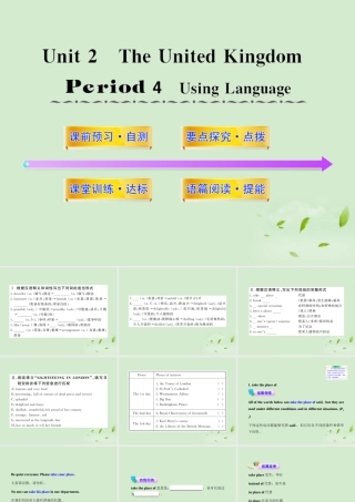高中英语课时讲练通配套课件 Unit2(The United Kingdom)Period 4 新人教版必修5 课件