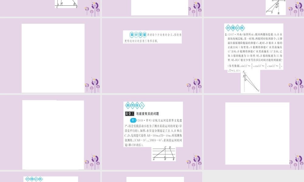 湖北省中考数学二轮复习 中档题题型专项突破(七)课件