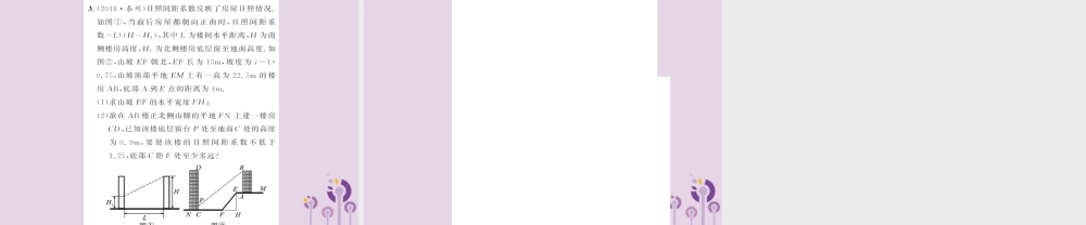 湖北省中考数学二轮复习 中档题题型专项突破(七)课件