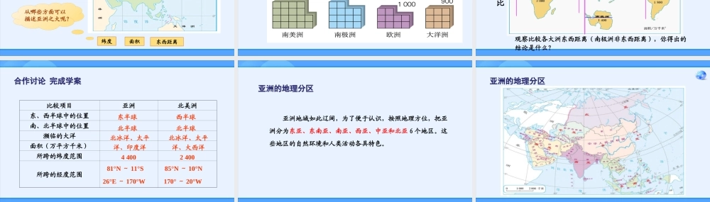 6.1位置和范围课件——营山涌泉小学