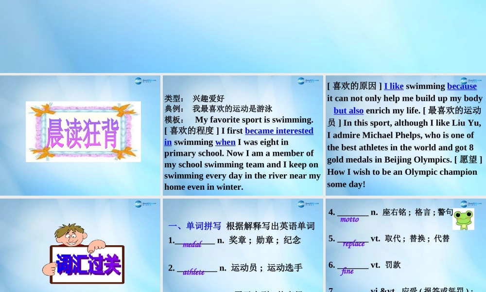 高中英语 Unit 2 Healthy eating(第1课时)课件 新人教版必修2 课件