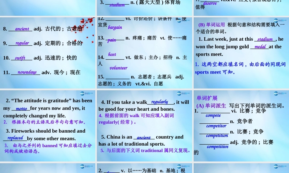 高中英语 Unit 2 Healthy eating(第1课时)课件 新人教版必修2 课件