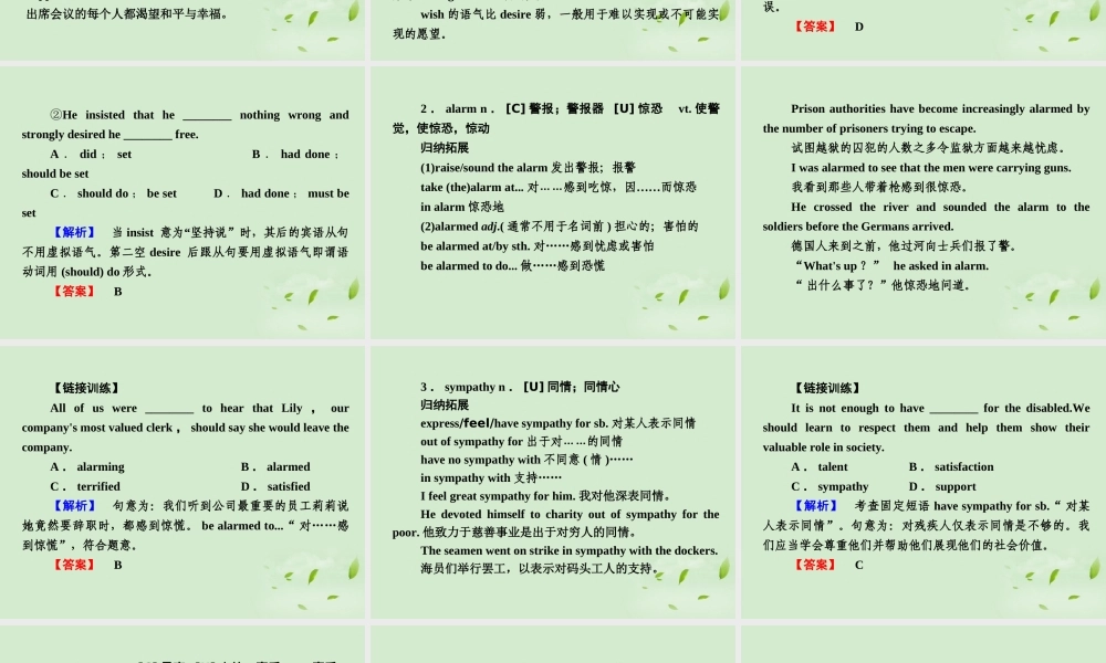 高考英语 Unit2知识与要点课件 新人教版选修7 课件