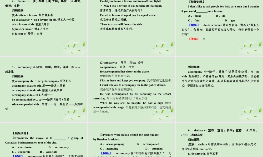 高考英语 Unit2知识与要点课件 新人教版选修7 课件