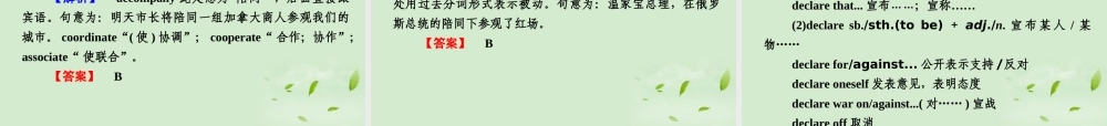 高考英语 Unit2知识与要点课件 新人教版选修7 课件