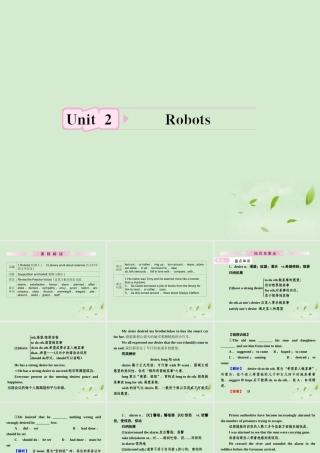 高考英语 Unit2知识与要点课件 新人教版选修7 课件