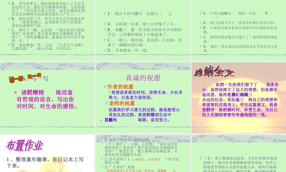 y718《三颗枸杞豆》