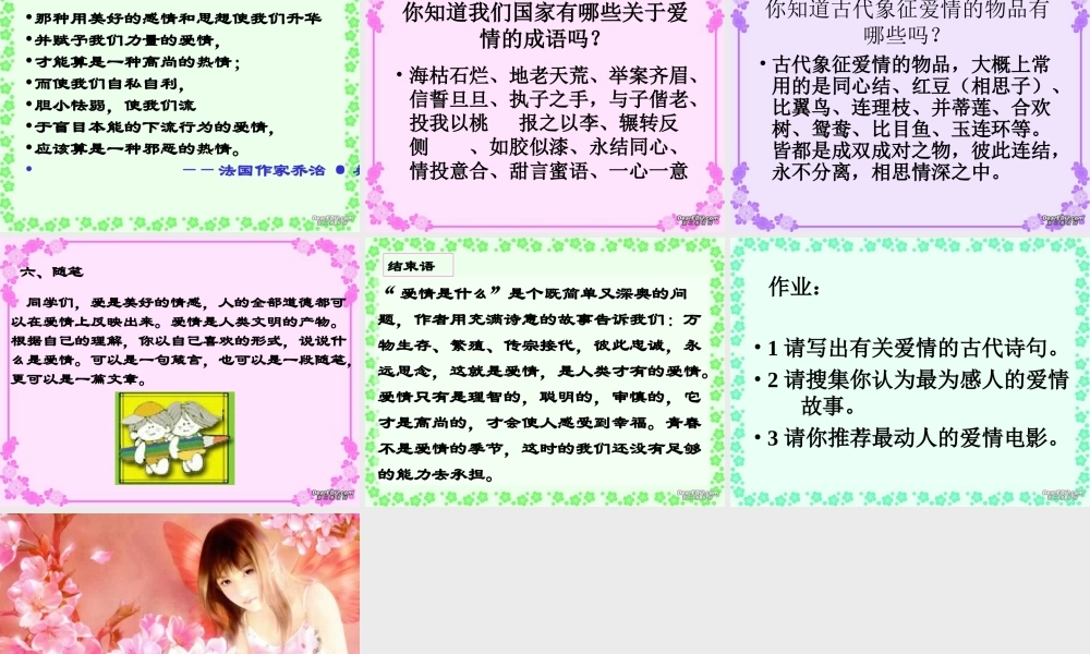 语文泰坦尼克号 课件