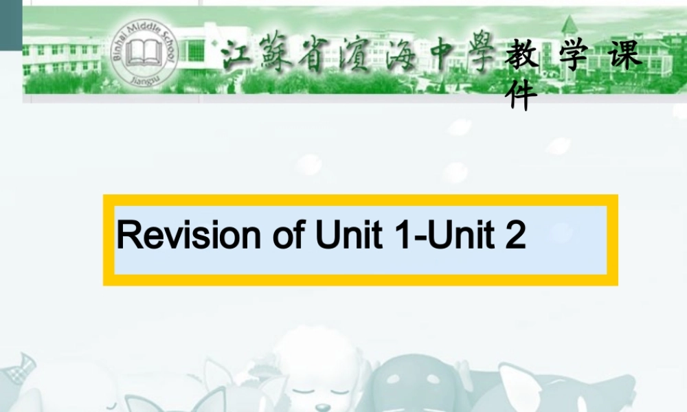 高三英语一轮复习公开课课件高一Unitone-two 课件