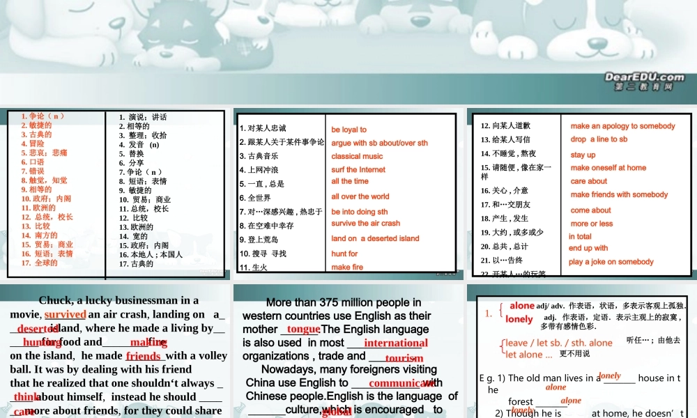 高三英语一轮复习公开课课件高一Unitone-two 课件