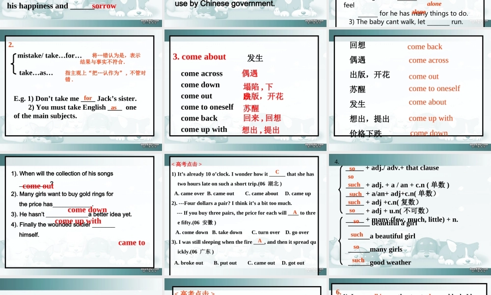 高三英语一轮复习公开课课件高一Unitone-two 课件