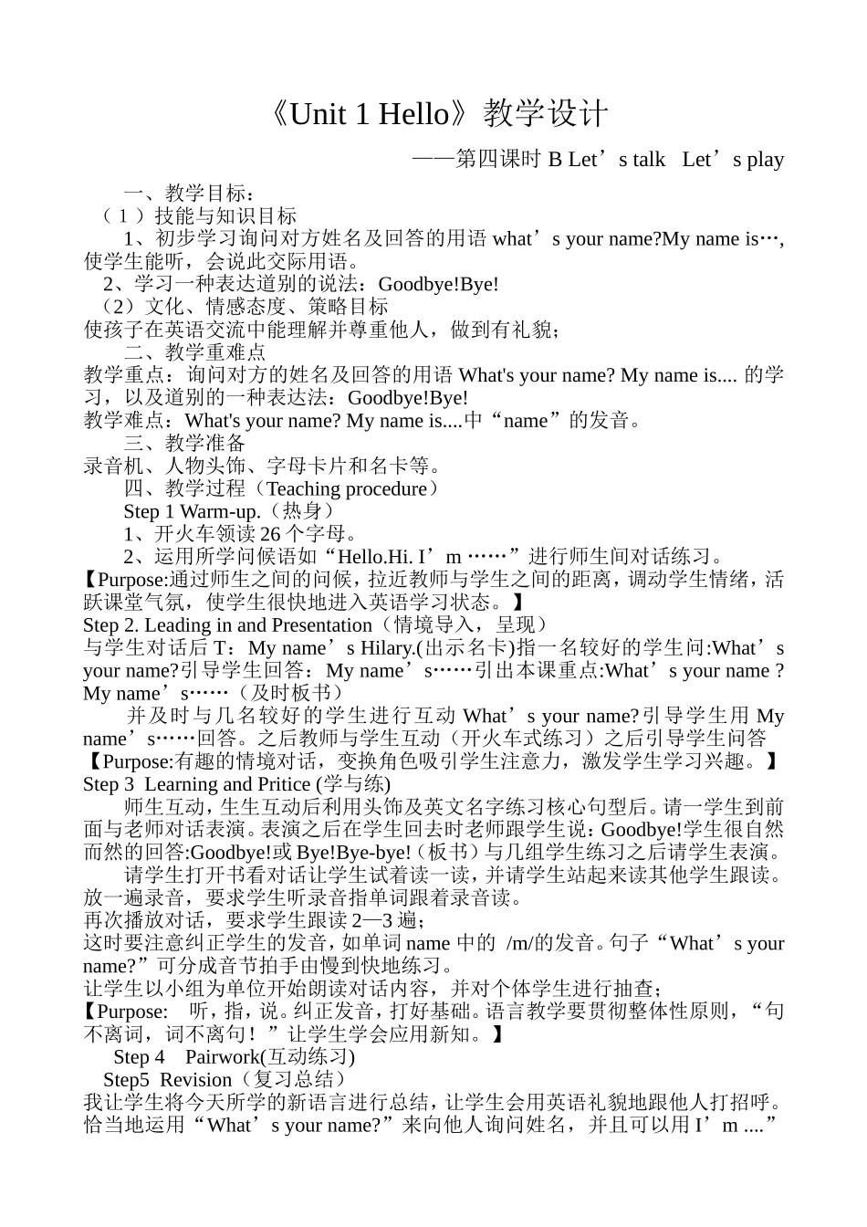Unit1Hello教学设计_第1页