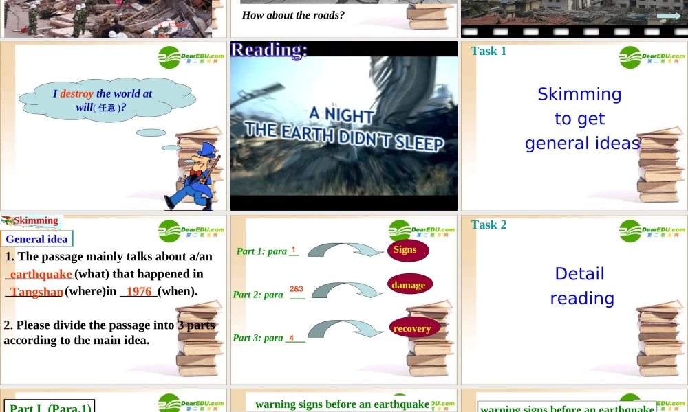 高中英语 earthquake课件 新人教版必修1 课件