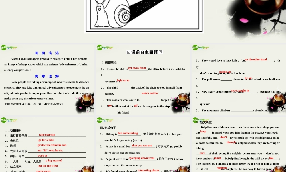高考英语一轮复习课件：Units3-4(新人教版必修1) 课件