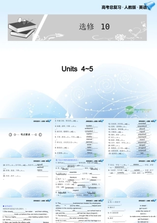 高考英语一轮复习配套课件 Unit4-5新人教版选修10 课件