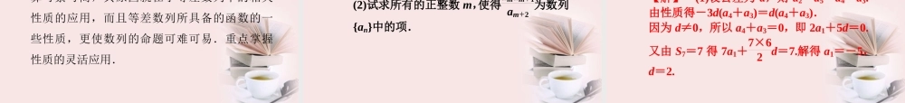 江苏省高考数学总复习 第5章第二节课件 文  课件