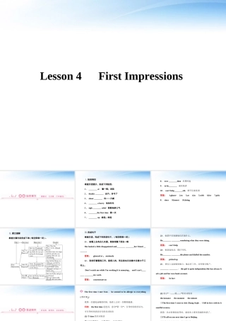 高中英语 Lesson 4 First Impressions课件 北师大版必修5 课件