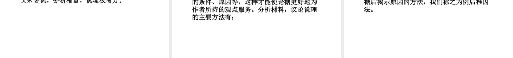 高三语文一轮 第二篇第四部分写作第八节打造亮点课件 苏教版 课件